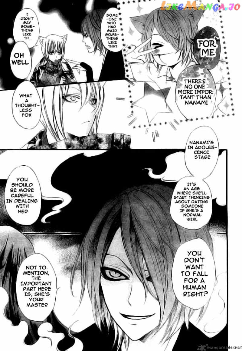 Kamisama Hajimemashita chapter 20 - page 4