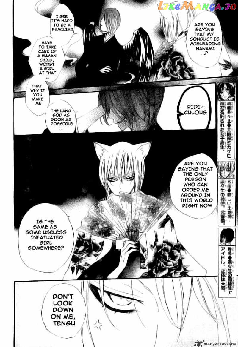 Kamisama Hajimemashita chapter 20 - page 5