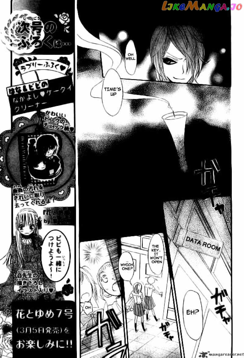 Kamisama Hajimemashita chapter 20 - page 6