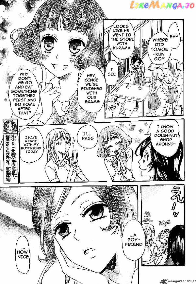 Kamisama Hajimemashita chapter 20 - page 8