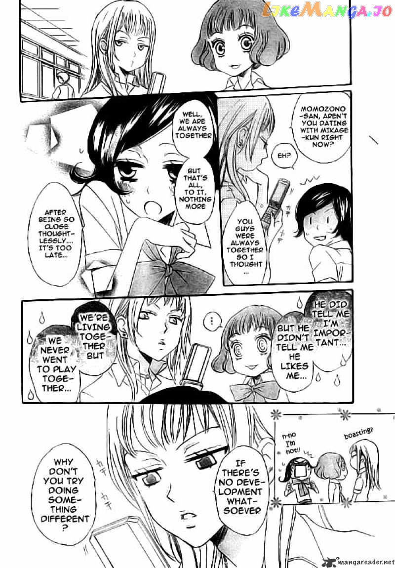 Kamisama Hajimemashita chapter 20 - page 9