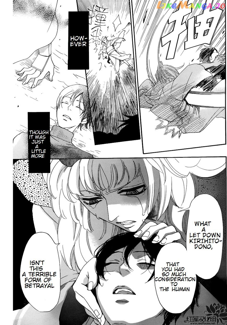Kamisama Hajimemashita chapter 136 - page 11