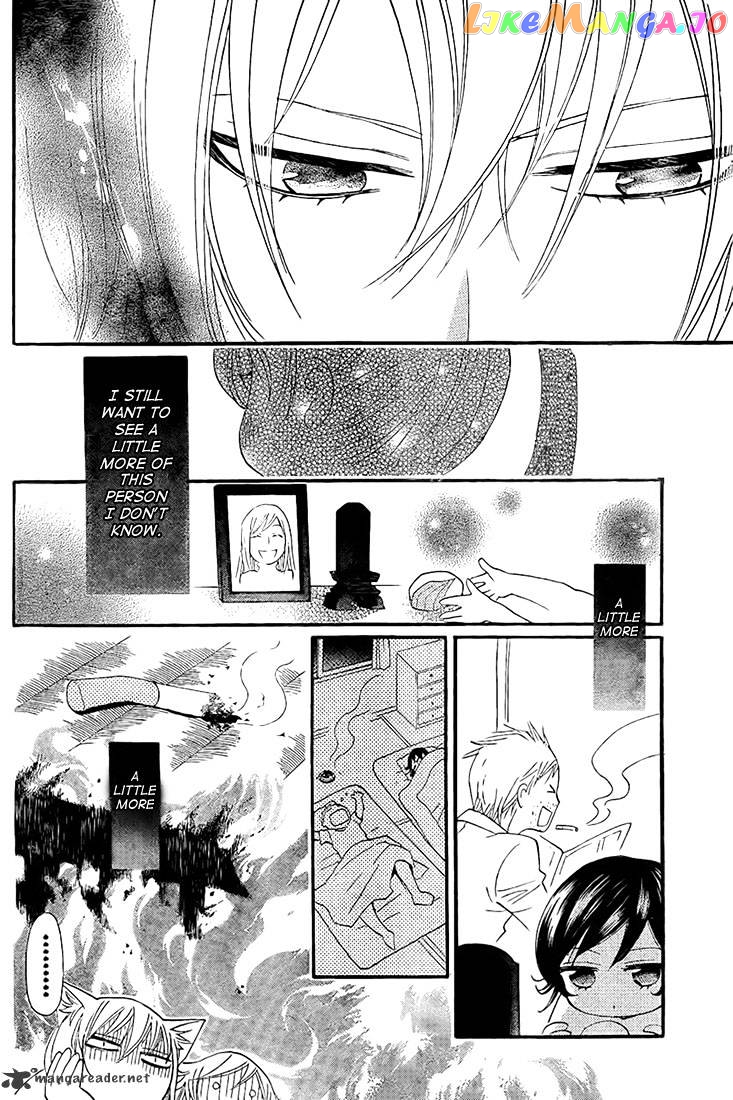 Kamisama Hajimemashita chapter 62 - page 10