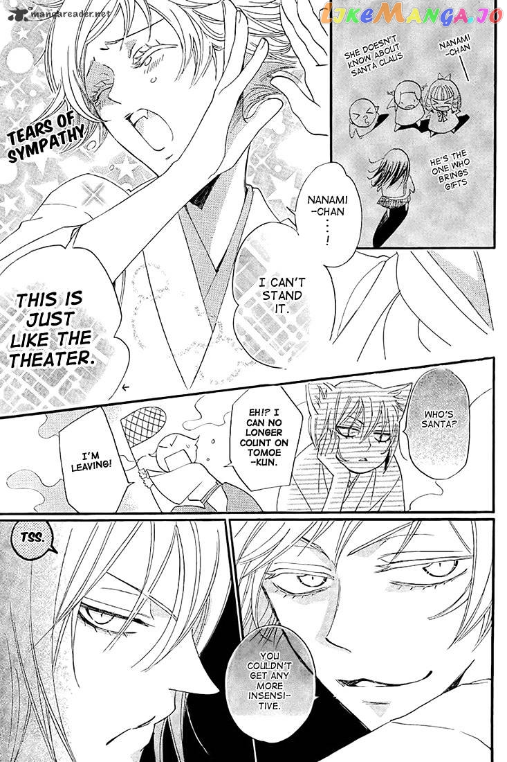 Kamisama Hajimemashita chapter 62 - page 13