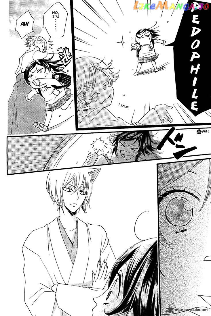 Kamisama Hajimemashita chapter 62 - page 16