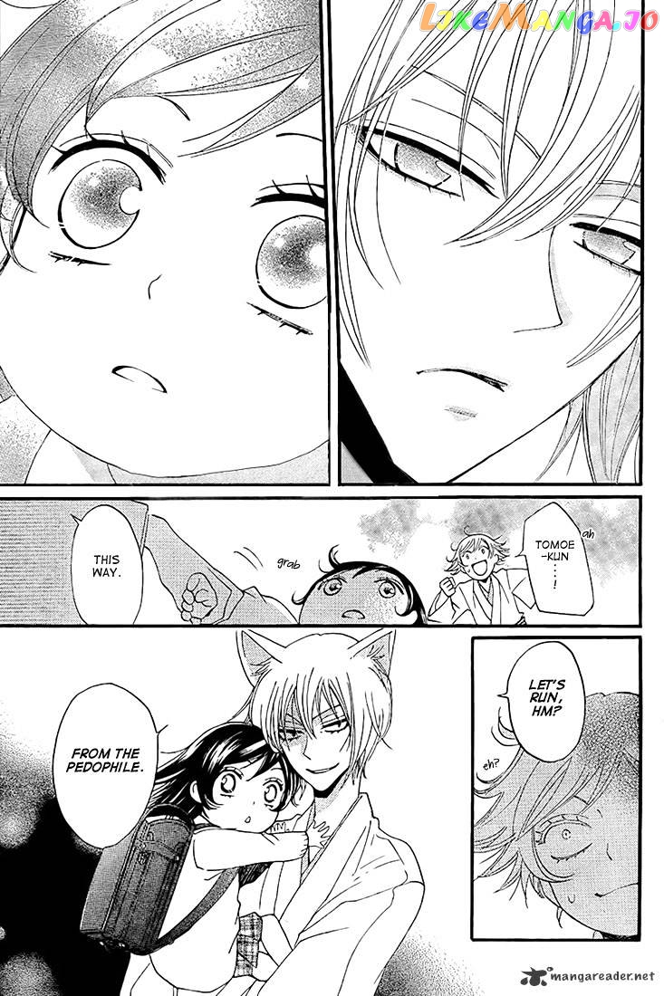 Kamisama Hajimemashita chapter 62 - page 17