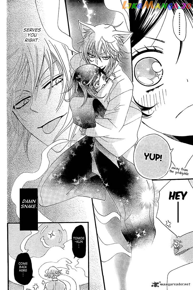 Kamisama Hajimemashita chapter 62 - page 18