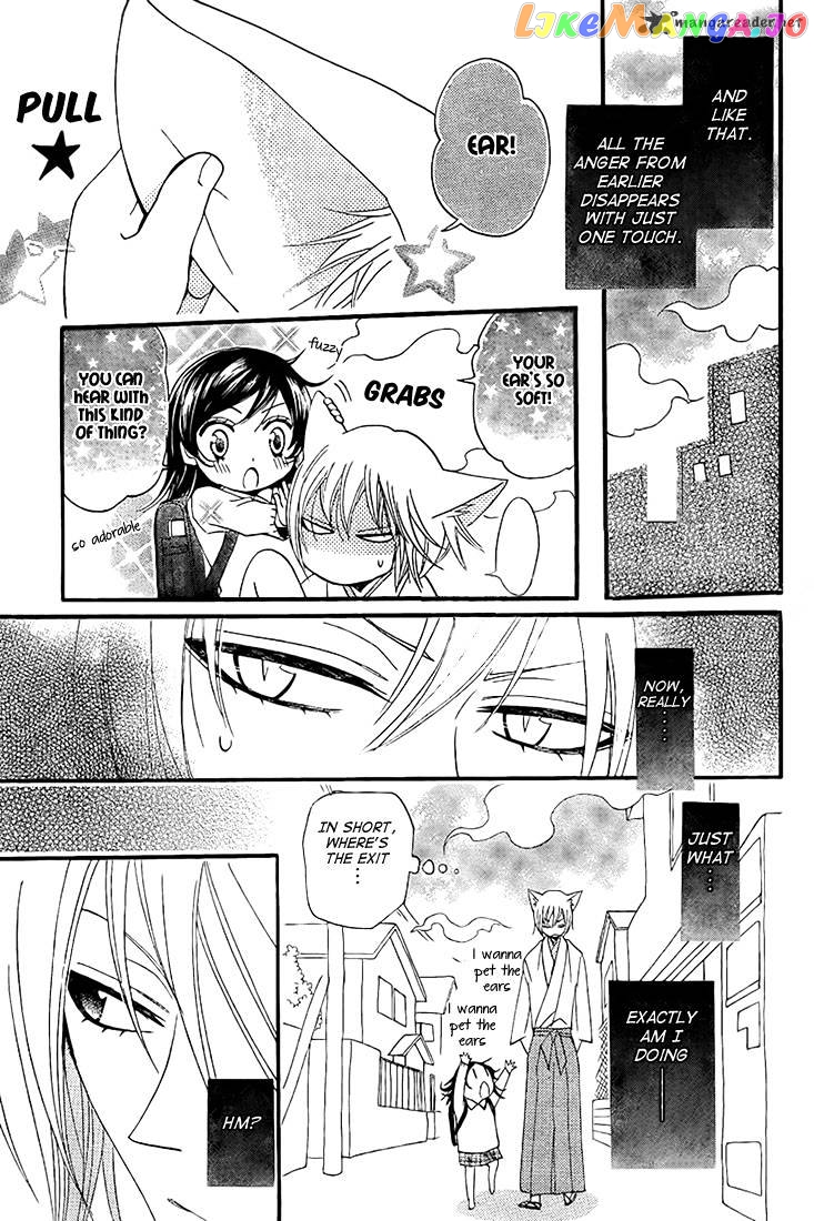 Kamisama Hajimemashita chapter 62 - page 19