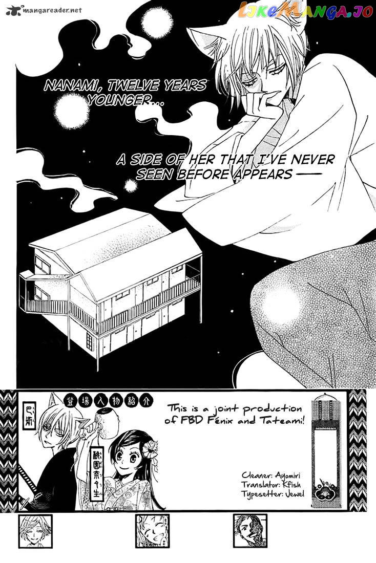 Kamisama Hajimemashita chapter 62 - page 2
