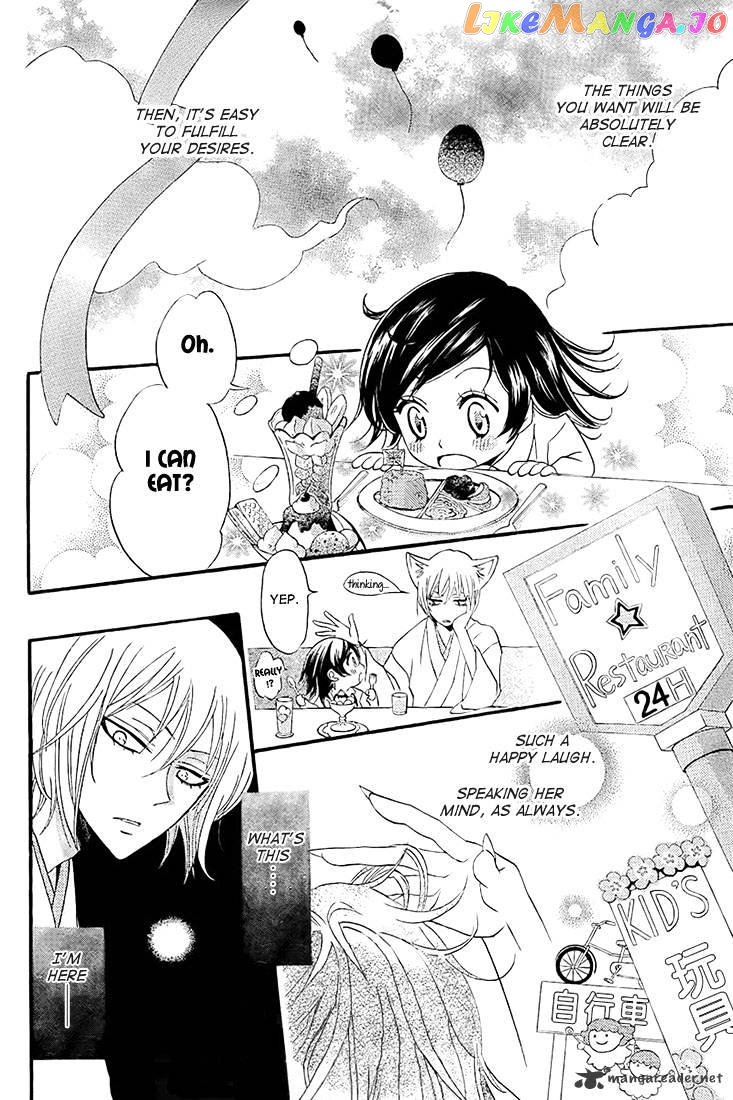 Kamisama Hajimemashita chapter 62 - page 22