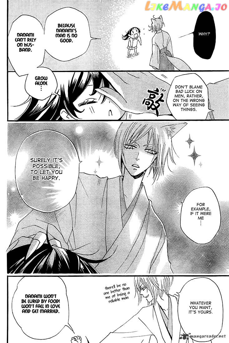 Kamisama Hajimemashita chapter 62 - page 26