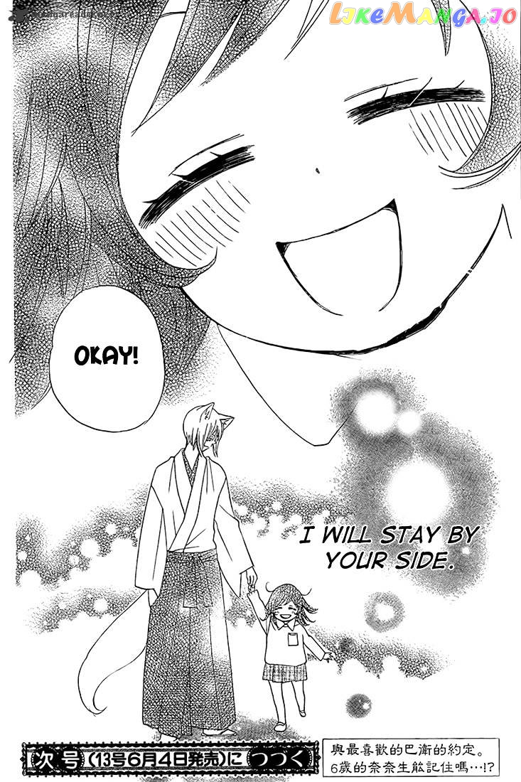 Kamisama Hajimemashita chapter 62 - page 29