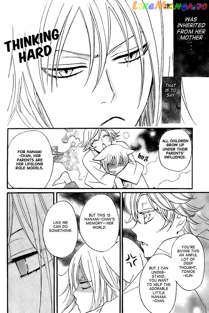 Kamisama Hajimemashita chapter 62 - page 8