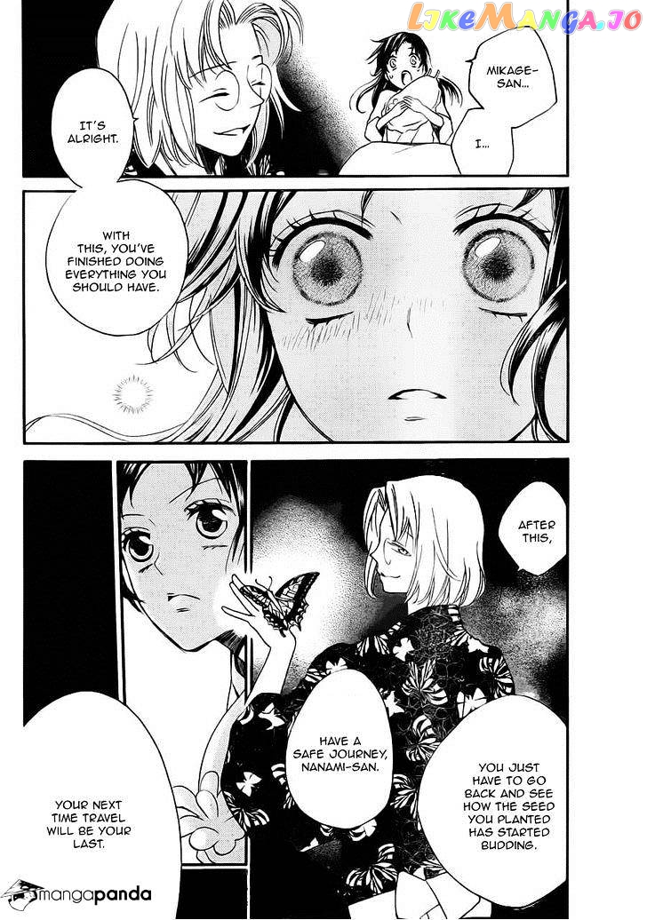 Kamisama Hajimemashita chapter 96 - page 3