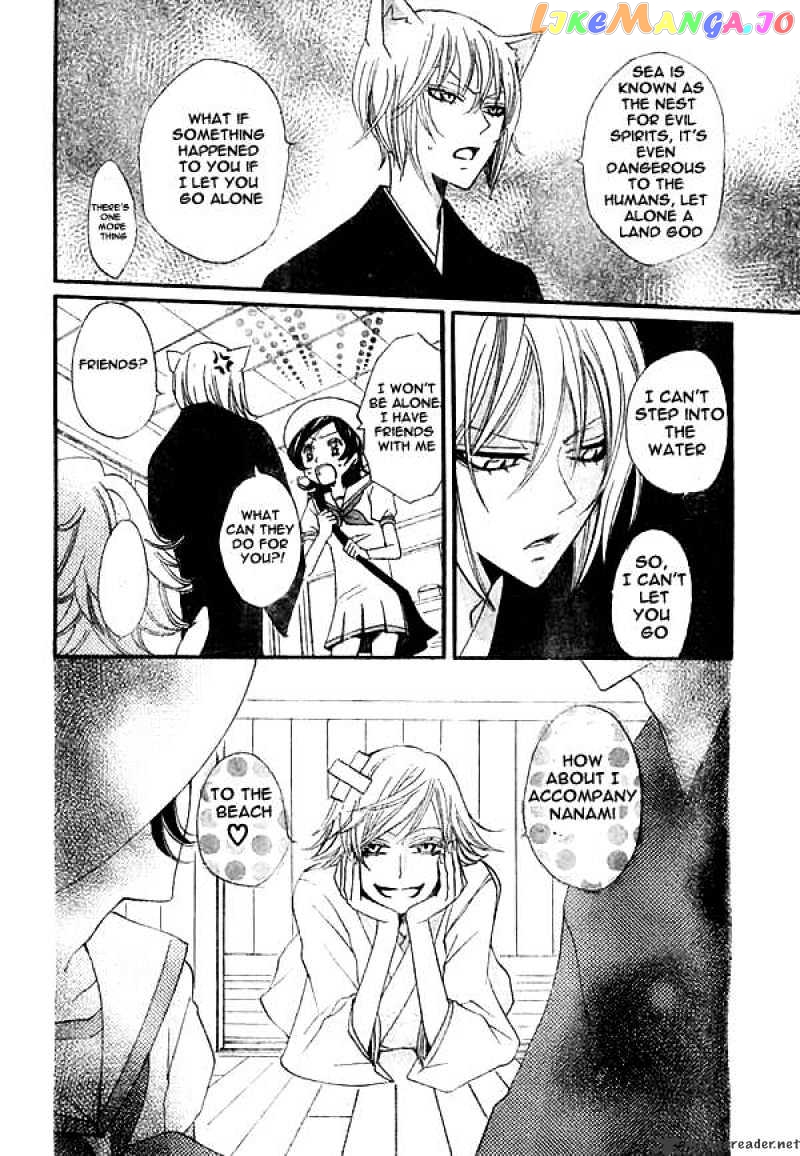 Kamisama Hajimemashita chapter 21 - page 10