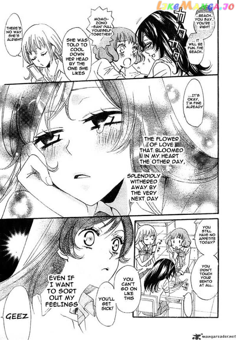 Kamisama Hajimemashita chapter 21 - page 3
