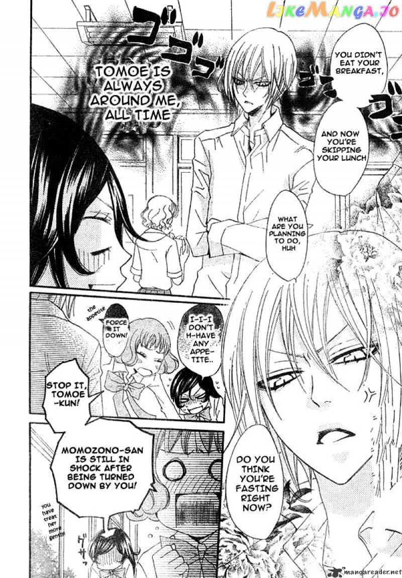 Kamisama Hajimemashita chapter 21 - page 4