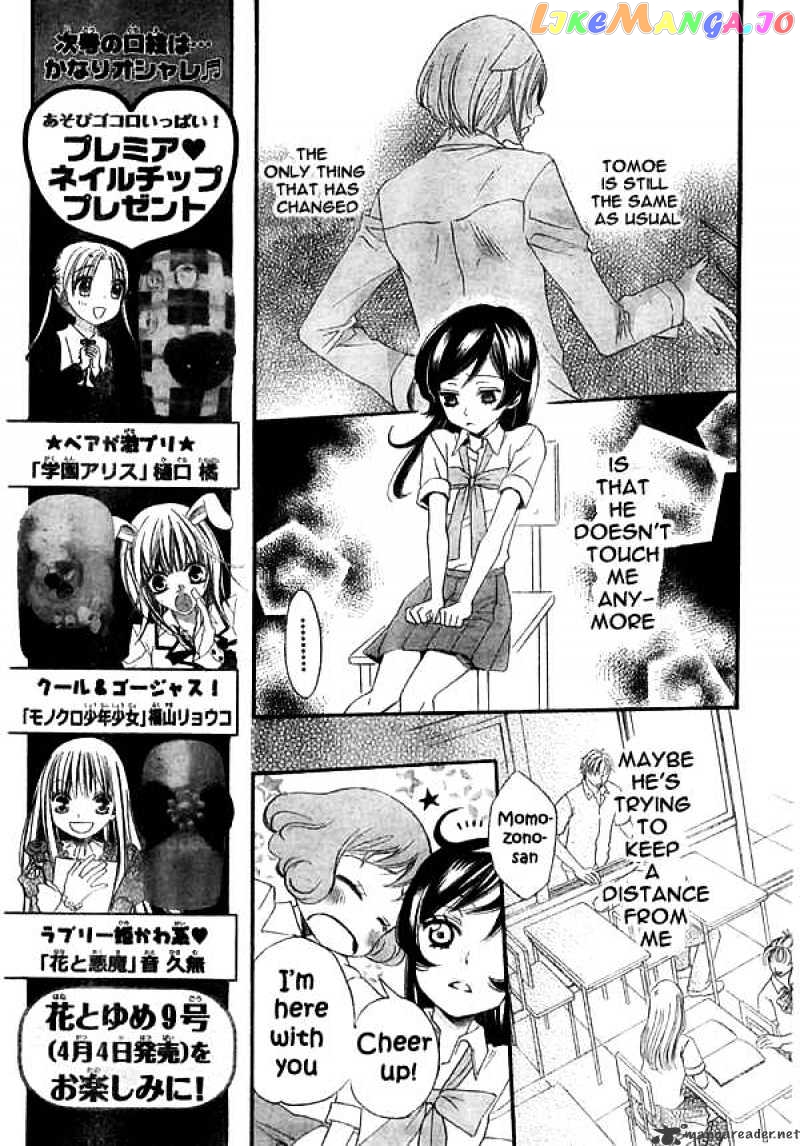 Kamisama Hajimemashita chapter 21 - page 7