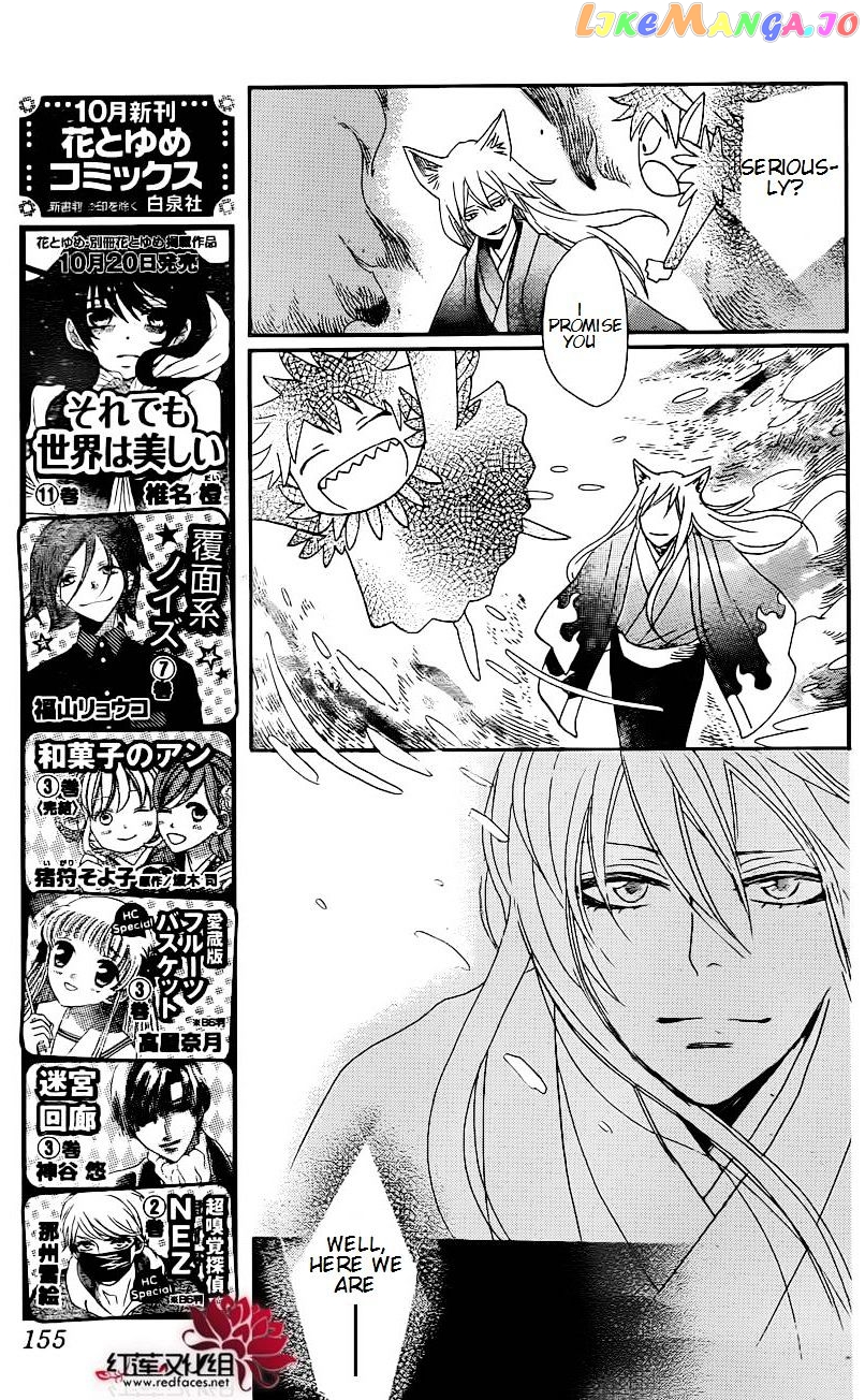 Kamisama Hajimemashita chapter 137 - page 18