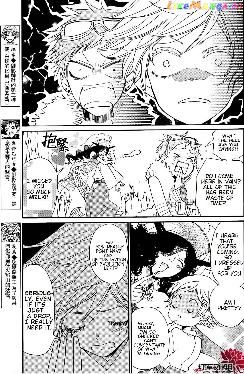 Kamisama Hajimemashita chapter 137 - page 4