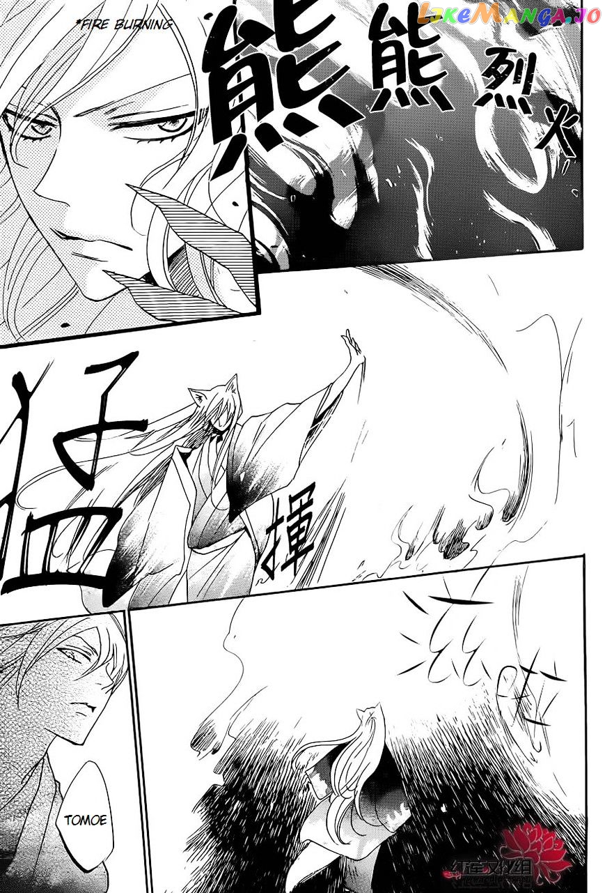 Kamisama Hajimemashita chapter 137 - page 8