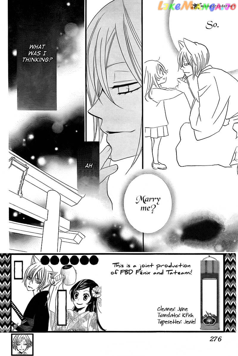 Kamisama Hajimemashita chapter 63 - page 2