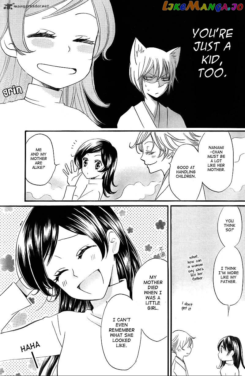 Kamisama Hajimemashita chapter 63 - page 17