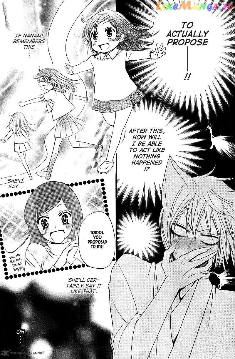 Kamisama Hajimemashita chapter 63 - page 3