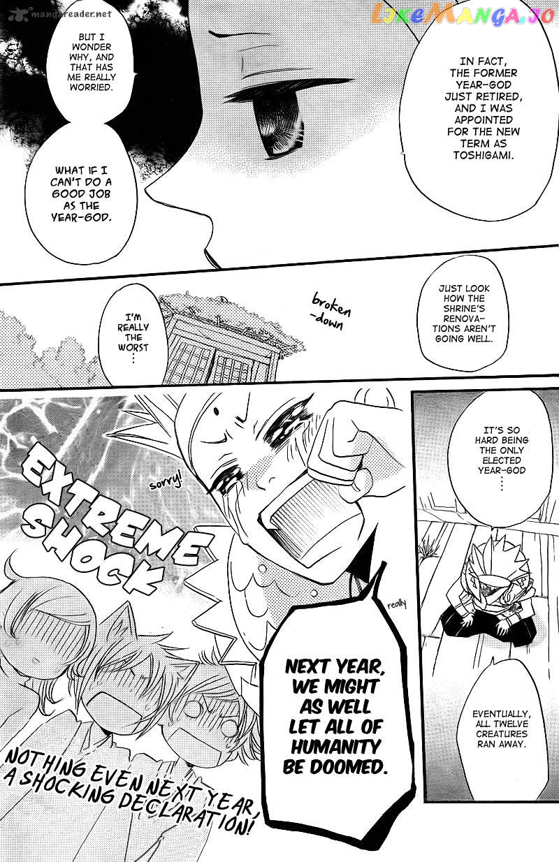 Kamisama Hajimemashita chapter 63 - page 23