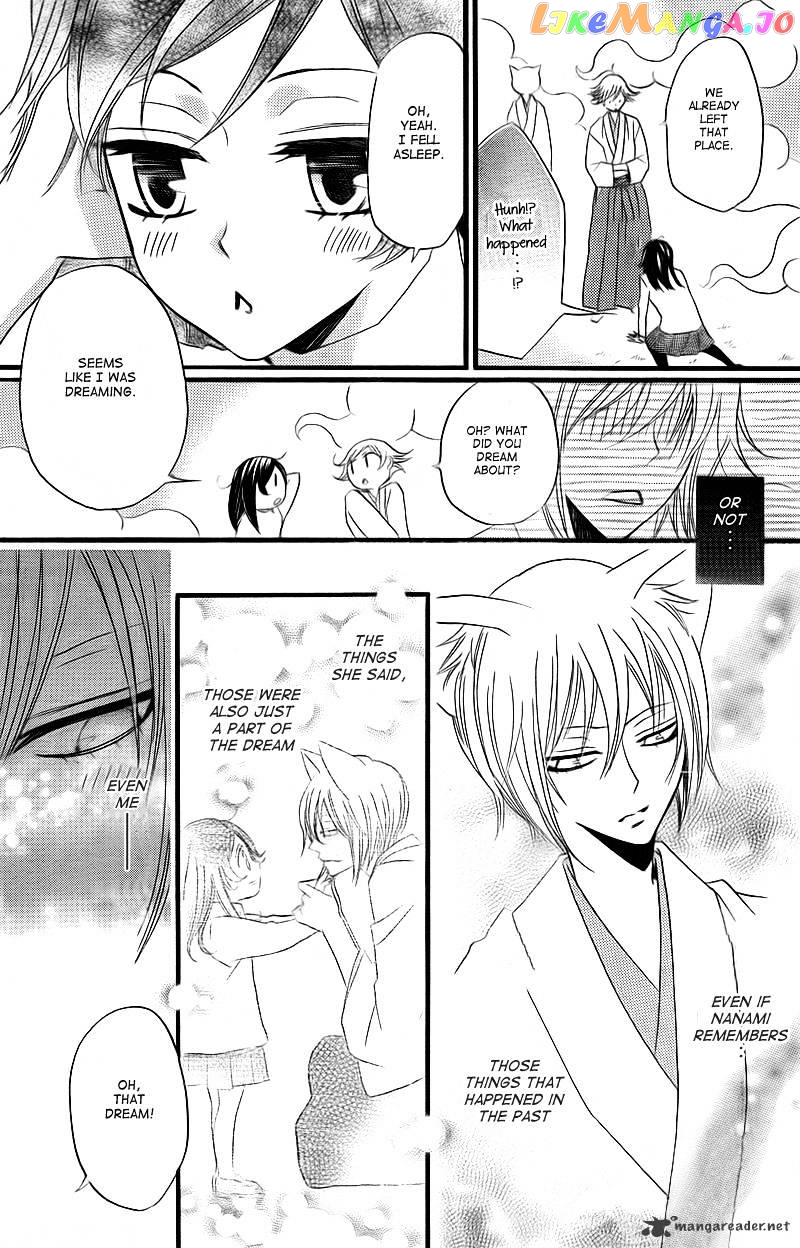Kamisama Hajimemashita chapter 63 - page 6