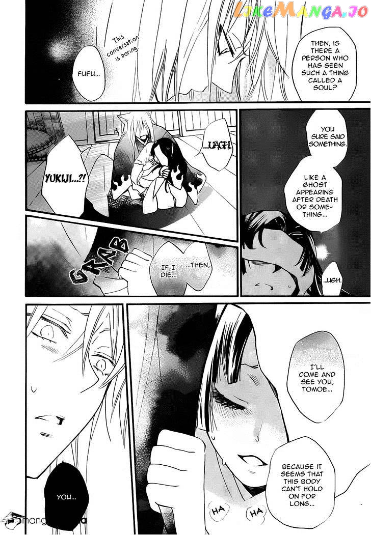 Kamisama Hajimemashita chapter 97 - page 16