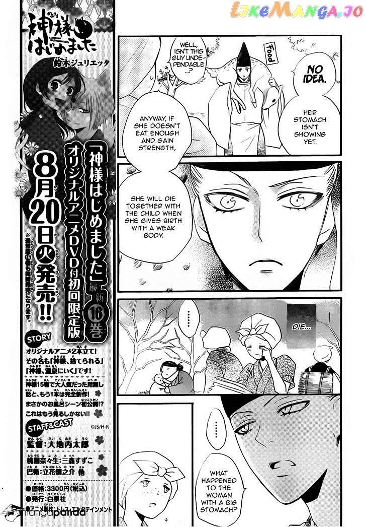 Kamisama Hajimemashita chapter 97 - page 19