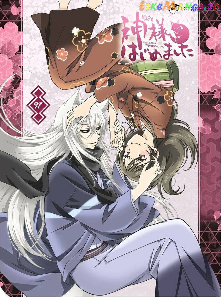 Kamisama Hajimemashita chapter 97 - page 2