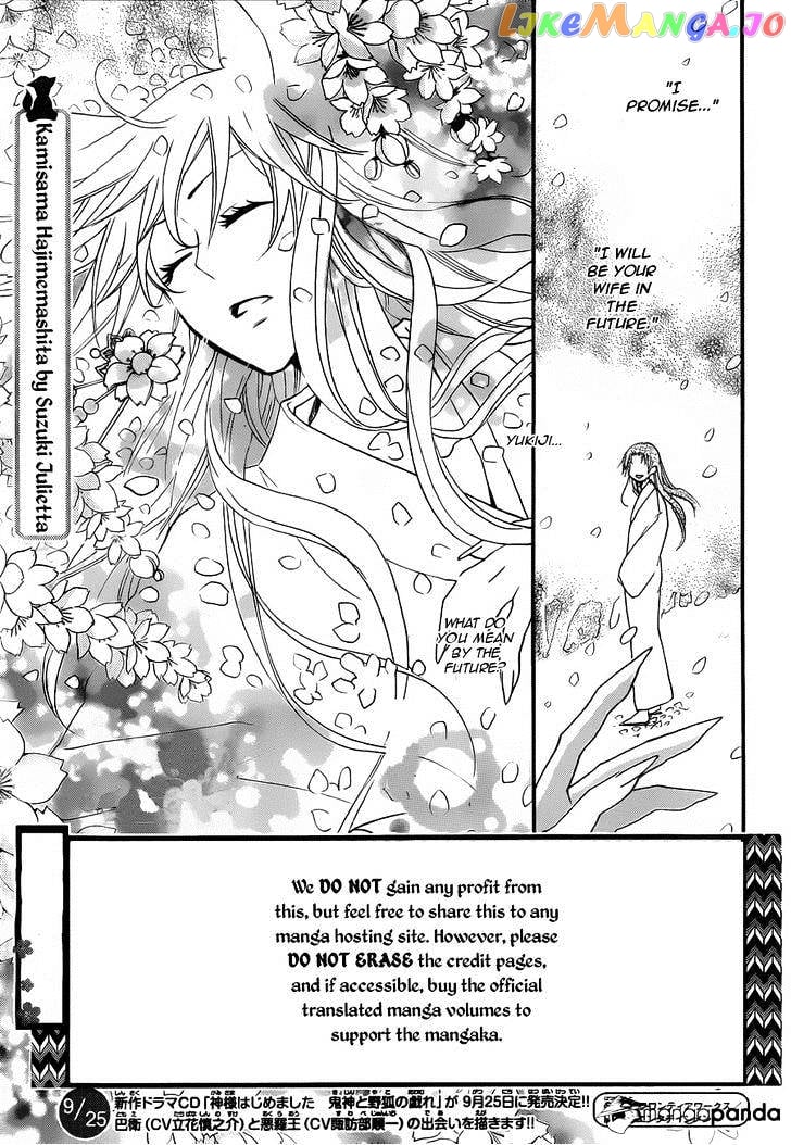 Kamisama Hajimemashita chapter 97 - page 3