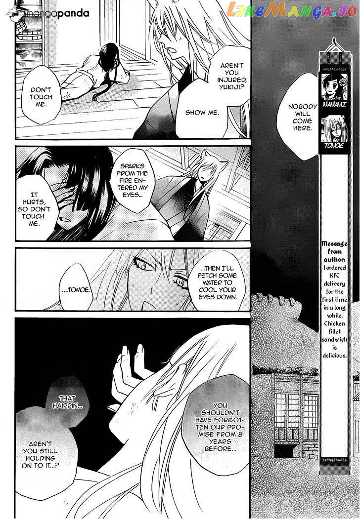 Kamisama Hajimemashita chapter 97 - page 6