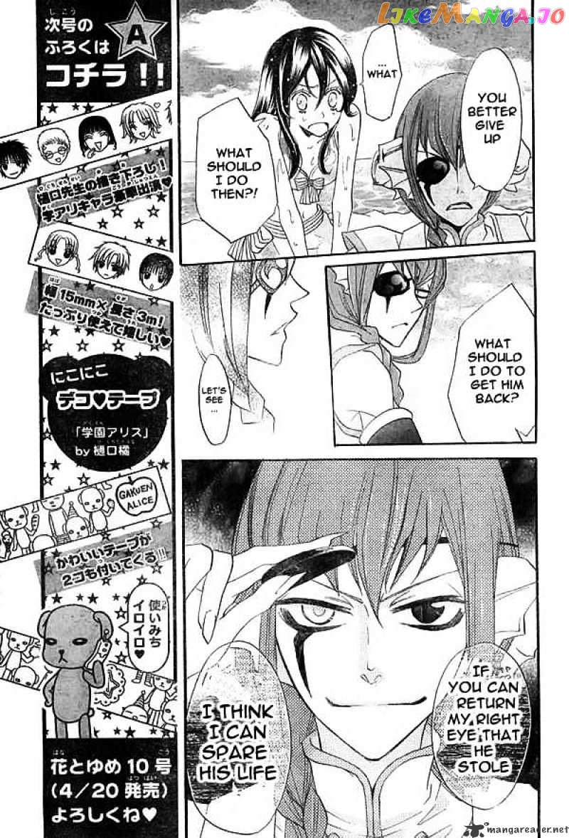 Kamisama Hajimemashita chapter 22 - page 12