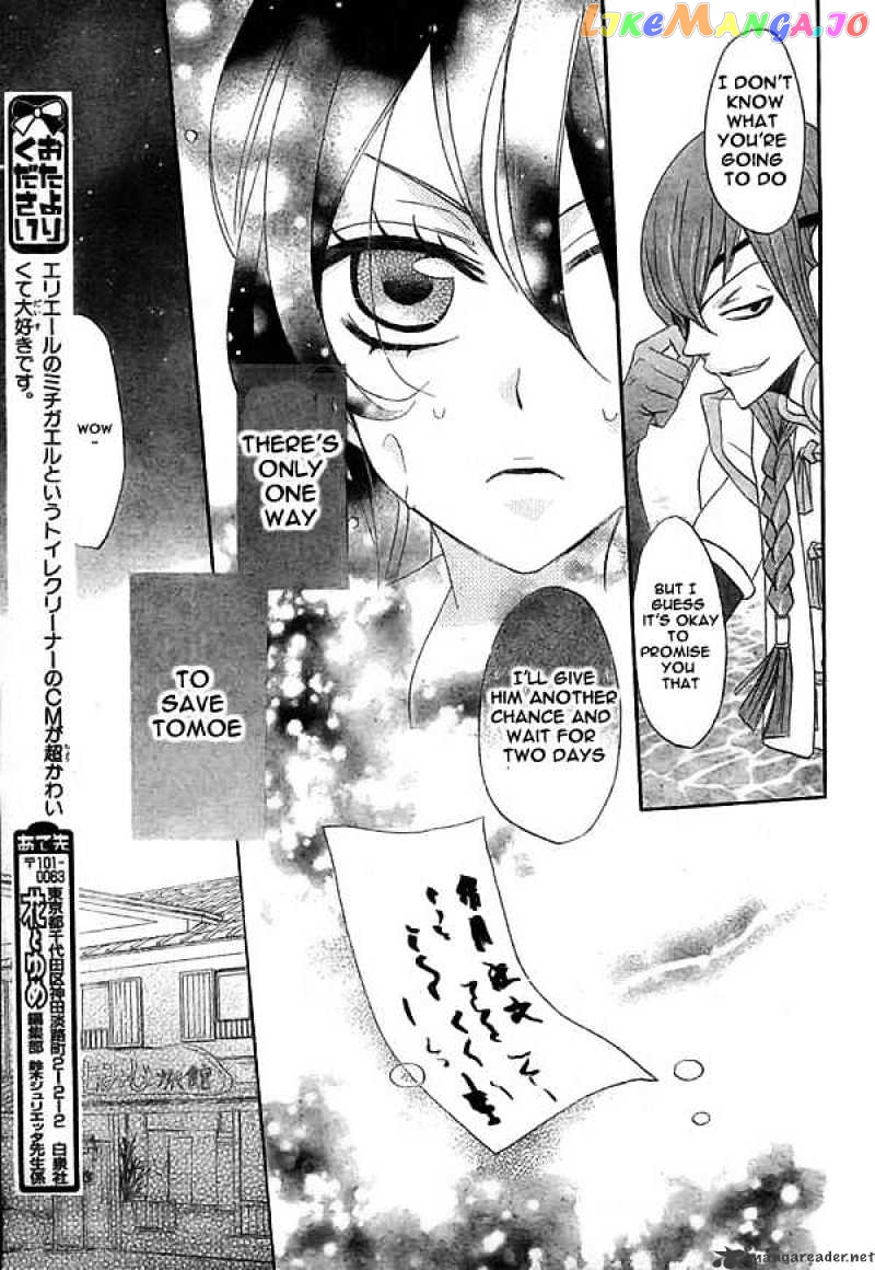 Kamisama Hajimemashita chapter 22 - page 14