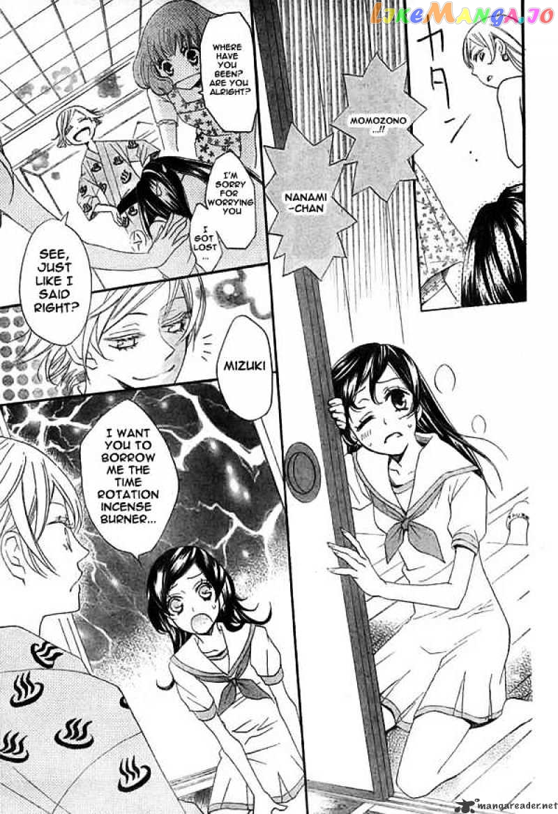 Kamisama Hajimemashita chapter 22 - page 16