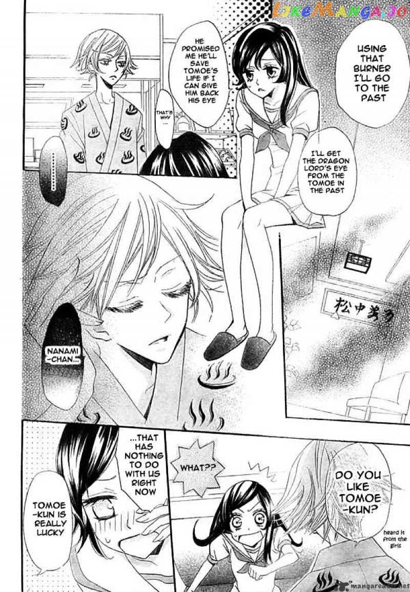 Kamisama Hajimemashita chapter 22 - page 17