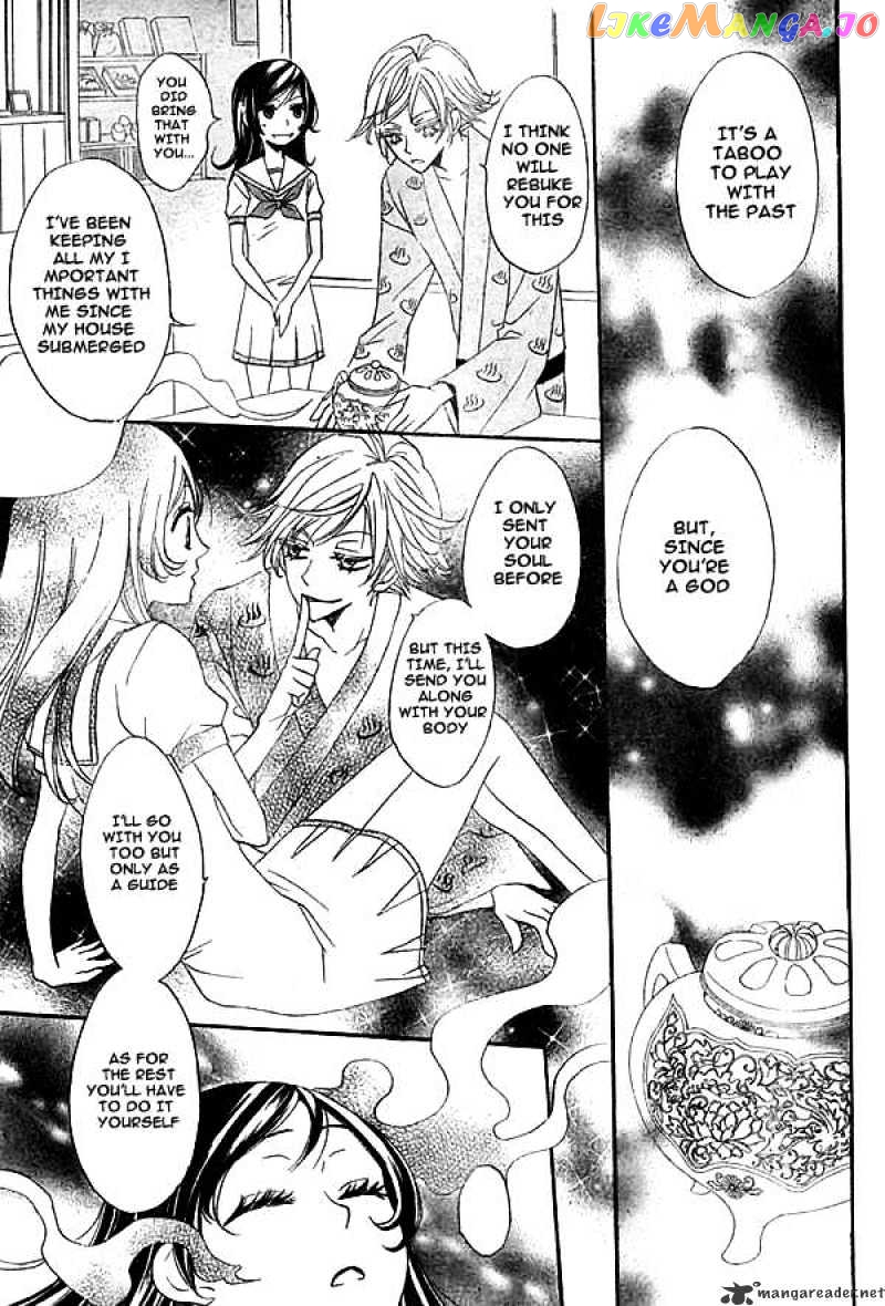 Kamisama Hajimemashita chapter 22 - page 20