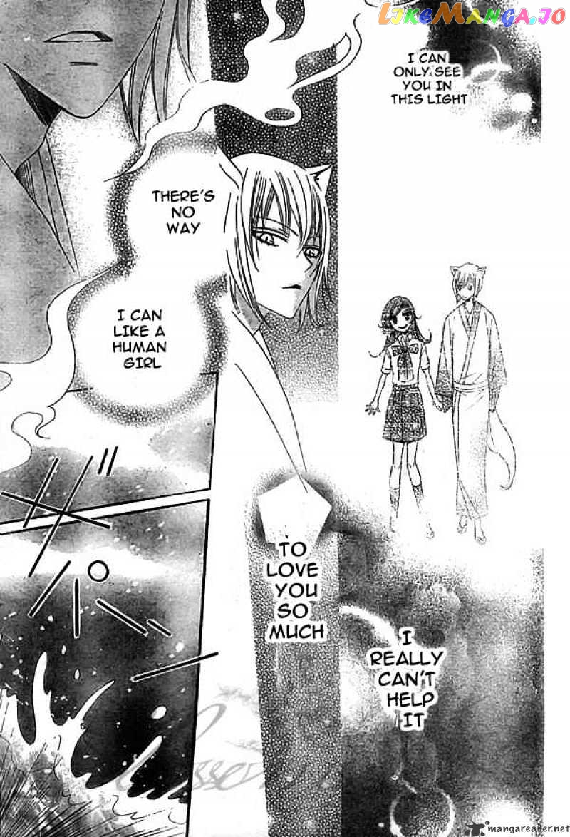 Kamisama Hajimemashita chapter 22 - page 22