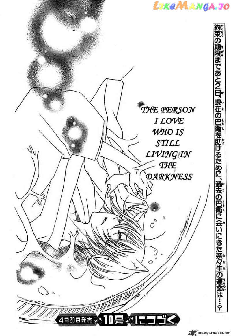 Kamisama Hajimemashita chapter 22 - page 31