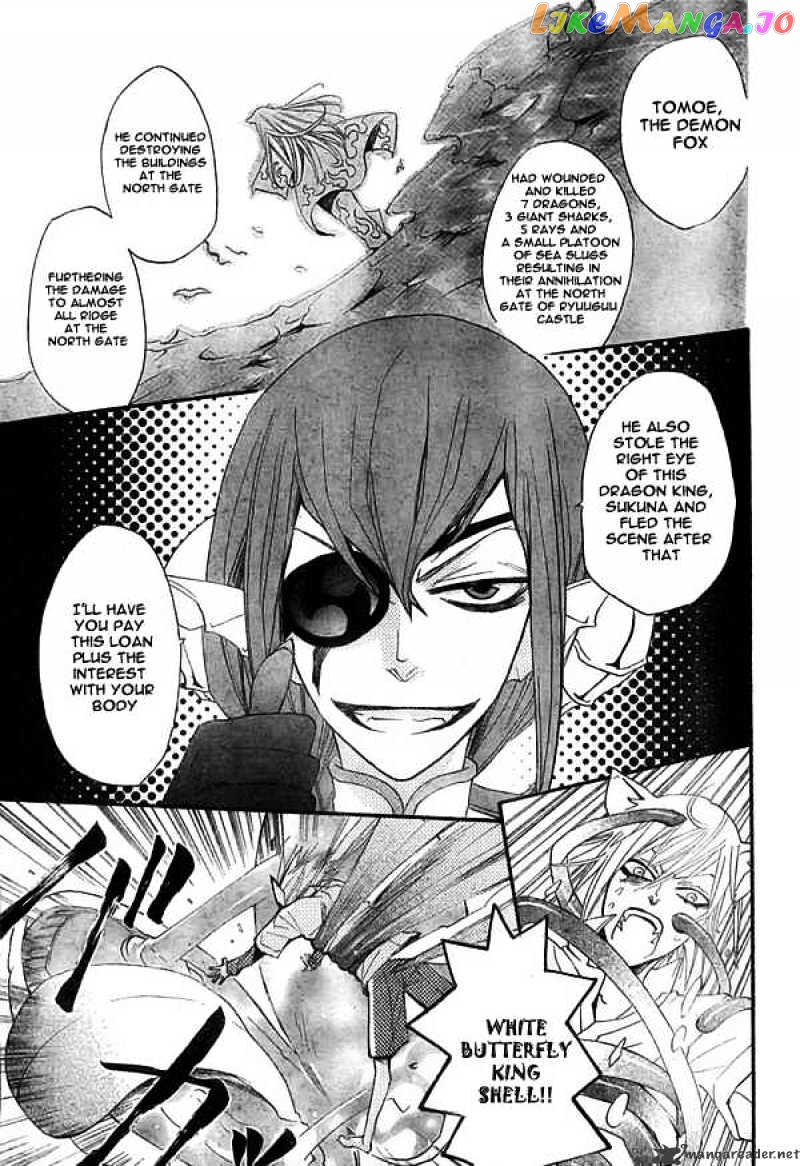 Kamisama Hajimemashita chapter 22 - page 6