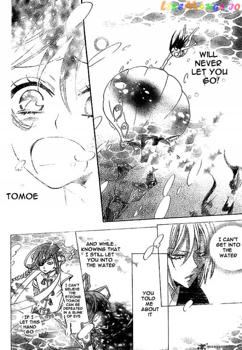 Kamisama Hajimemashita chapter 22 - page 9