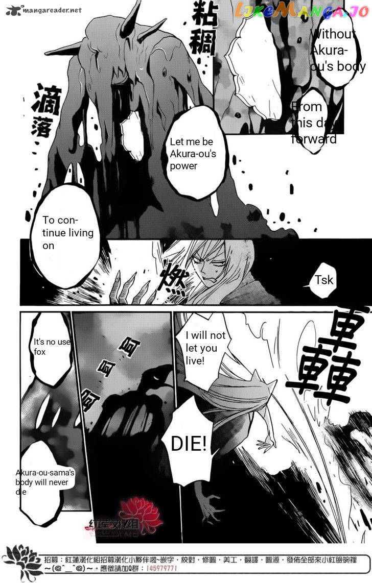 Kamisama Hajimemashita chapter 138 - page 11