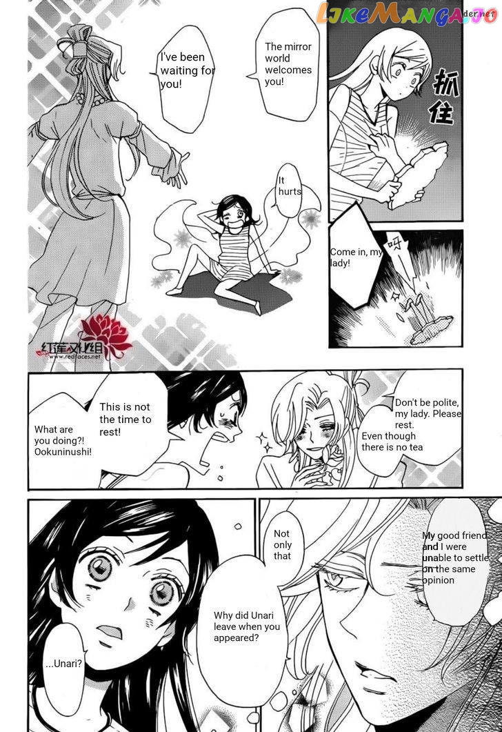 Kamisama Hajimemashita chapter 138 - page 23