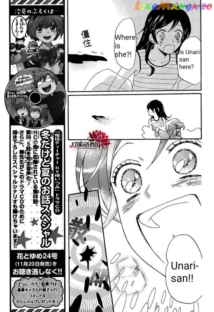 Kamisama Hajimemashita chapter 138 - page 24
