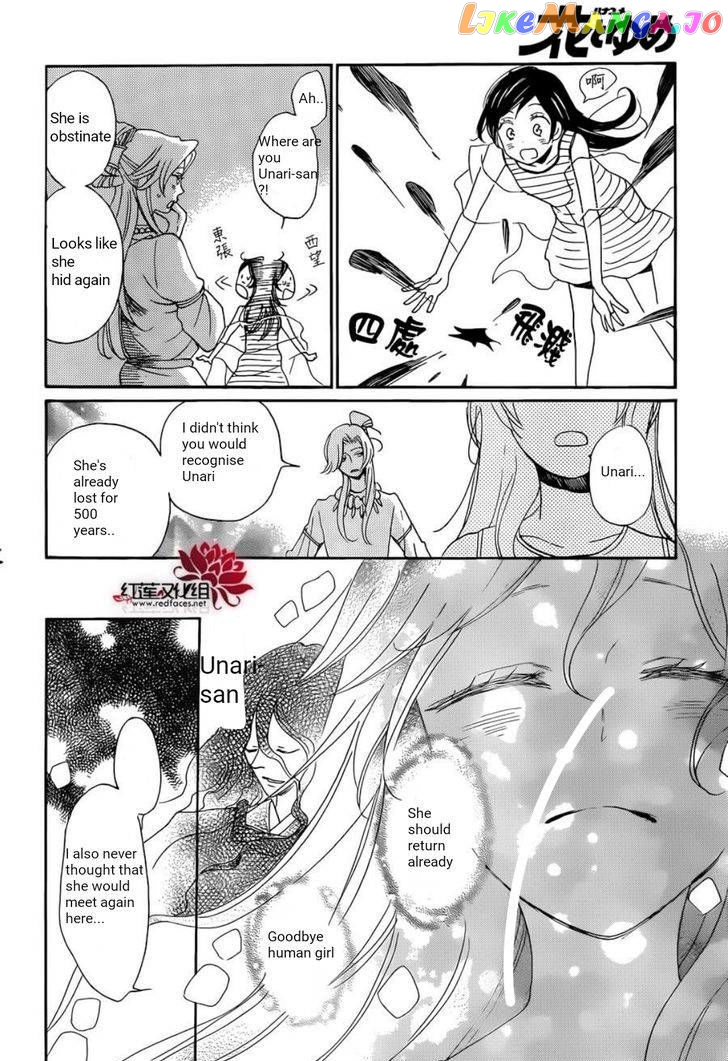 Kamisama Hajimemashita chapter 138 - page 25
