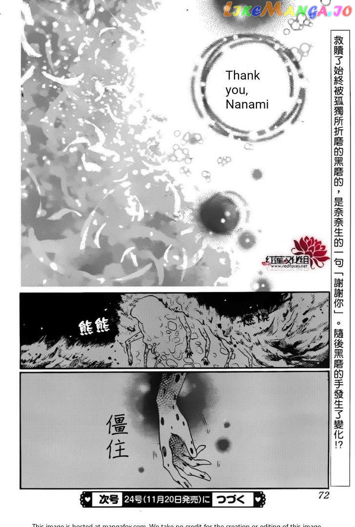 Kamisama Hajimemashita chapter 138 - page 31