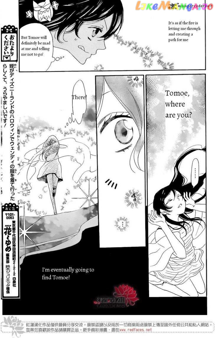 Kamisama Hajimemashita chapter 138 - page 6